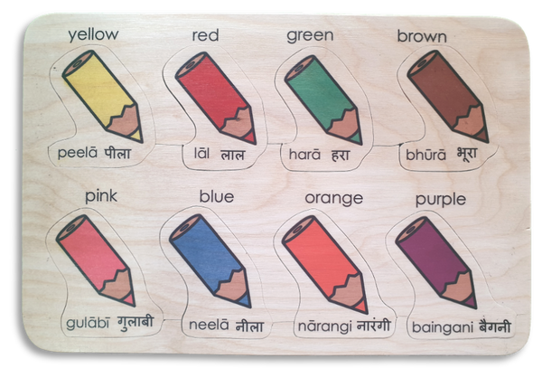 Hindi Colours puzzle